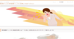 Desktop Screenshot of ofj-expo.jp